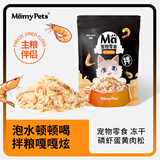 MamyPets磷虾蛋黄鸡肉冻干猫零食猫粮伴侣宠物猫咪狗狗挑食拌粮神器鸡胸肉
