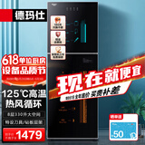 德玛仕（DEMASHI）立式消毒柜 立式消毒碗柜消毒柜家用酒杯茶杯餐具碗筷立式厨房紫外线消毒柜大容量立式消毒柜 分区消毒丨125℃高温丨8层330升