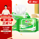 心相印杀菌湿巾 30片装 杀菌卫生系列 带盖抽取 单片加厚增高