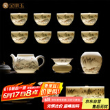 金镶玉茶具 茶壶茶杯家用客厅福利送礼品盒陶瓷 山谷幽居玉瓷山水套装