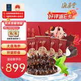 海晏堂 大连冷冻即食海参 2400g 28-32只 辽刺参 海参礼盒送礼 海鲜水产