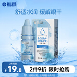 海昌水感觉润隐形眼镜润滑液10ml 液锁水保湿缓解干涩呵护美瞳润眼