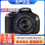 佳能/Canon 500D 600D 700D 800D 850D 学生入门级人像中高端二手单反相机 佳能600D/18-135 套机 95新