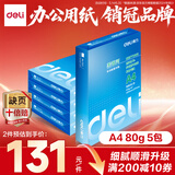 得力（deli）莱茵河A4打印纸 80g500张*5包一箱 口碑优选复印纸 双面加厚草稿纸 整箱2500张 7419【采购优选】