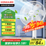 康佳（KONKA）电风扇七叶柔和轻音大风量落地扇家用风扇节能低噪交流定频电扇广角摇头 KF-L17D(升级款）