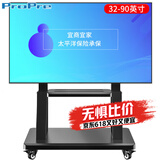 ProPre(32-90英寸)小米海信通用移动电视支架落地电视挂架推车华为智慧屏移动推车落地电视机架子