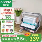 康宝（Canbo）消毒柜家用小型台式消毒碗柜立式厨房柜碗筷餐具婴儿奶瓶烘干紫外线【国家补贴】ZTD40-KH1Z