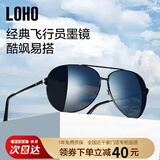 LOHO经典飞行员太阳镜偏光墨镜户外钓鱼开车驾驶专用蛤蟆镜男款LHK002