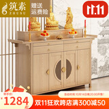 供桌香案家用神龛佛龛柜香火桌菩萨财神爷供奉台条案新中式实木神台 原木色【88*48*118.5】