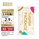 碧芭宝贝专属定制盲盒惊喜试用装纸尿裤L码*3片(9-14kg)出行便携尿不湿