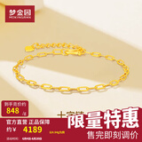 梦金园O字链黄金手链十字链经典时尚素链女 生日礼物 十字链19cm-约4.94g