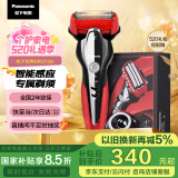 松下（Panasonic）【国家补贴】经典5系剃须刀电动往复式磁悬浮马达男士刮胡刀进口三刀头 520礼物送男友ST3Q红