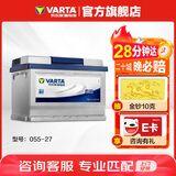 瓦尔塔（VARTA）汽车电瓶蓄电池 蓝标 055-27 福特嘉年华马自达翼博名爵3以旧换新