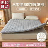 无印良品A类面料全棉棉花褥子双人家用床垫遮盖物宿舍床褥1.8x2米 蓝小格