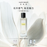 圣美伦（Saint Melin）沙龙女士香水持久清新浓香水持久清新生日礼物送女友送老婆礼物 翩翩鸢尾100ml
