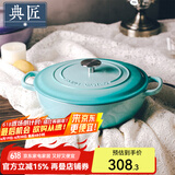 典匠铸铁汤锅珐琅锅煲汤锅加深海鲜炖锅大汤锅电磁炉通用 加深海鲜炖锅-蓝色 30cm