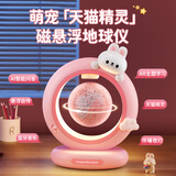 酷火新年礼物儿童磁悬浮地球仪小女孩生日礼物7-14高档实用女童女生