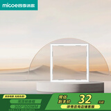 四季沐歌（MICOE）浴霸转换框吊顶转换框转接框普通吊顶300*300集成转换框