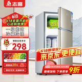 志高双门冰箱小型出租房宿舍双开门冷藏冷冻一级能效家用大容量办公室电冰箱二门微霜 【一级能效】48L金色