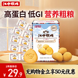 江中猴姑青稞养胃粗粮高蛋白低GI猴头菇饼干240g送礼0蔗糖无糖中老年早餐
