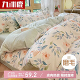 九洲鹿磨毛被套180x200cm单件秋冬季学生宿舍床上单被罩