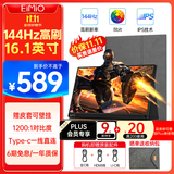 Eimio便携式显示器16.1英寸144Hz高刷便携屏 显示屏扩展屏 电脑手机笔记本 PS5 Switch副屏一线直连A16R
