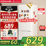 康佳183升小冰箱小型家用出租房办公室宿舍双开门两门双门二门电冰箱节能省电低音白色 BCD-183GB2SU