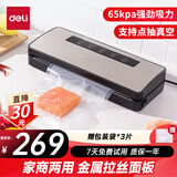 得力家用商用抽真空封口机小型真空包装机食品塑封机全自动真空机干湿两用真空保鲜打包密封机LM890