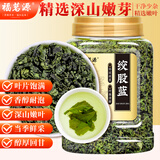 福茗源绞股蓝茶140g深山嫩芽茶叶搭七叶龙须茶养生花草茶送礼长辈礼品