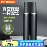 苏泊尔（SUPOR） 保温杯316L不锈钢大容量水杯学生保温杯男女士车载户外便携杯子 深海蓝【茶滤款】500ml