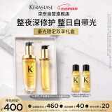 卡诗鎏光山茶花护发精油双支装礼盒修护滋养防毛躁柔顺生日礼物