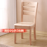 美佳朗全实木椅子靠背椅餐椅家用简约现代书桌凳子麻将椅餐厅吃饭餐桌椅 C606原木无漆【实木框+普通座】