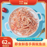 北海印象鱿鱼丝 北海特产即食手撕鱿鱼丝海味零食休闲小吃办公室学生追剧 香辣味500g