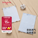 贝博氏babybox婴儿护肚围新生儿童裹腹围宝宝护肚子脐带防着凉棉质