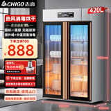 志高商用消毒柜双门立式紫外线热风循环烘干一体大容量双开门不锈钢饭店酒店餐饮消毒碗柜保洁柜 80-120人用【一星级  热风循环 无磁层架 】