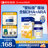 合生元（BIOSTIME）婴幼儿藻油非鱼肝油dha软胶囊 孕妇青少年学生补脑40粒