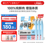 爱立方主食冻干小鲜砖鲜乳鸽肉冻干生骨肉猫零食冻干滋补小鲜鸽300g