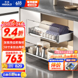 悍高（HIGOLD） 厨房橱柜拉篮碗架抽屉式碗篮加厚304不锈钢底板调味篮双层碗碟篮 750柜2层-PDL3.0系列套装
