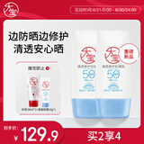 大宝清透修护防晒乳40g双支装 SPF50+敏感肌户外高倍防晒面部护肤品