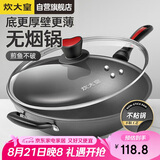 炊大皇 炒锅不粘锅 少油烟平底锅多用煎炒锅 电磁炉通用健康CKN4634BF