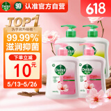 滴露（Dettol）洗手液抑菌滋润450g*2+松木450g*2儿童家庭补充装消毒温和护手