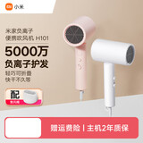 小米（MI）米家吹风机高速电吹风机家用宿舍学生折叠吹风筒 H101白色