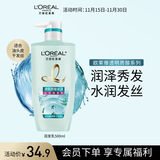欧莱雅透明质酸水润润发乳500ml 无硅油护发素润发