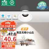 雷士（NVC）LED射灯客厅过道背景嵌入式洗墙小山丘铝材7瓦三色白杯【莲华】