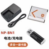 适用于索尼DSC-W350 W320 W570 W610 W690相机NP-BN1电池+充电器 单买 电池