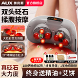 奥克斯（AUX）双头砭石揉腹仪揉肚子艾灸腰腹部按摩器促进肠胃蠕动按摩仪暖宫腰带三八女神节生日礼物实用 【双盘充电款】精美礼盒装-无烟艾灸+按摩面积更大 母亲节父亲节礼物送给父母长辈老年人的高档礼品