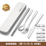 德斯汉菲纯钛筷子勺子套装便携式餐具收纳盒三件套钛合金户外带一人用筷勺 【镜面Ⅱ款】纯钛筷+勺+叉+刀4件