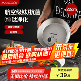 美厨（maxcook）钛净化不锈钢盘碟 盆碟22cm 加厚加宽加深耐摔 卡皮巴拉 MCWA8549