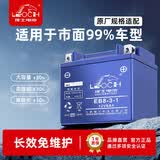 理士电池摩托车电瓶12v通用125女装踏板150弯梁7ah9ah铅酸启动蓄电池12伏