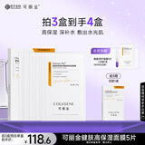 可丽金（COLLGENE）Human-like重组胶原蛋白健肤高保湿面膜 27g*5片
